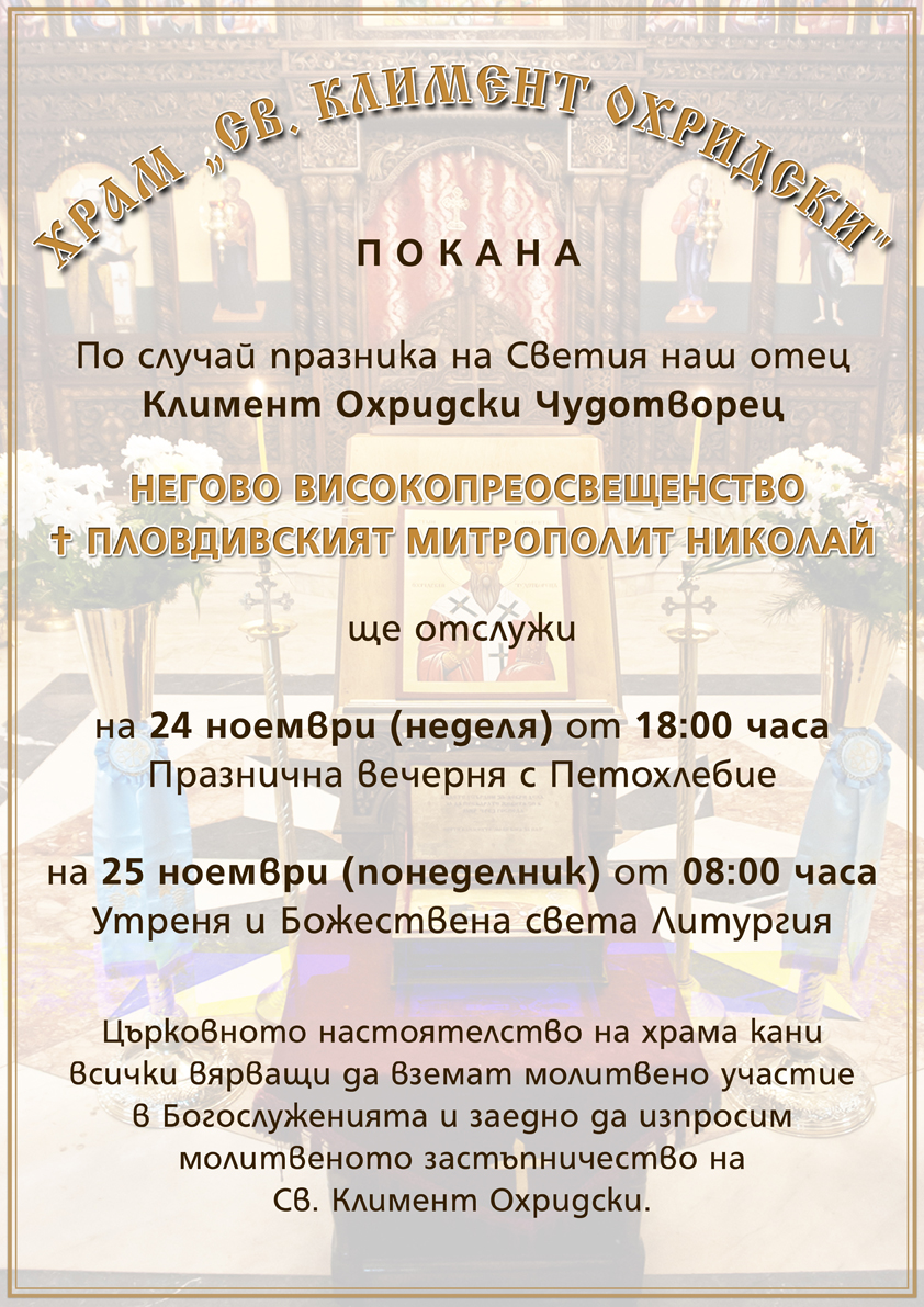 Poster-SvKliment
