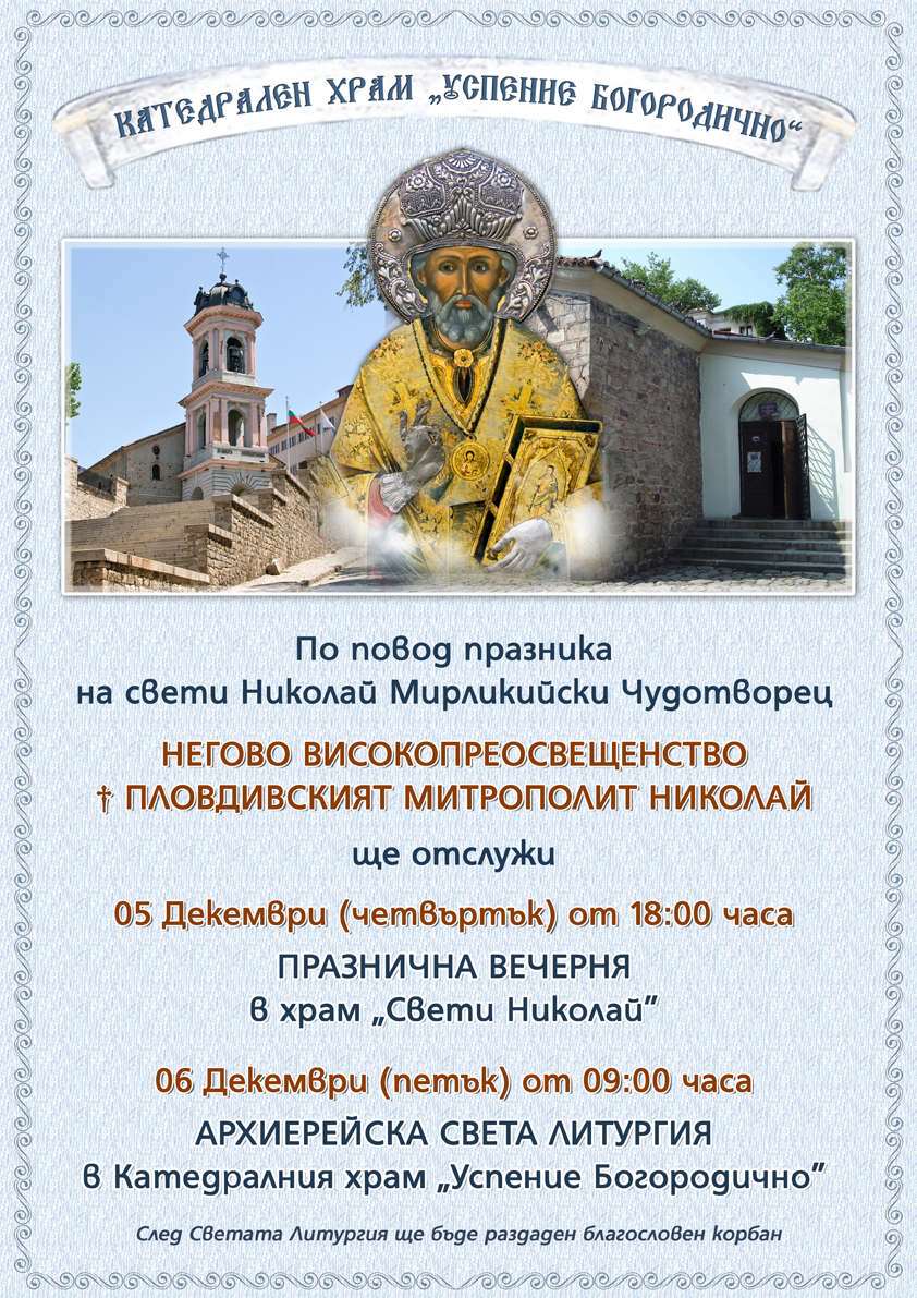 SvetiNikolai